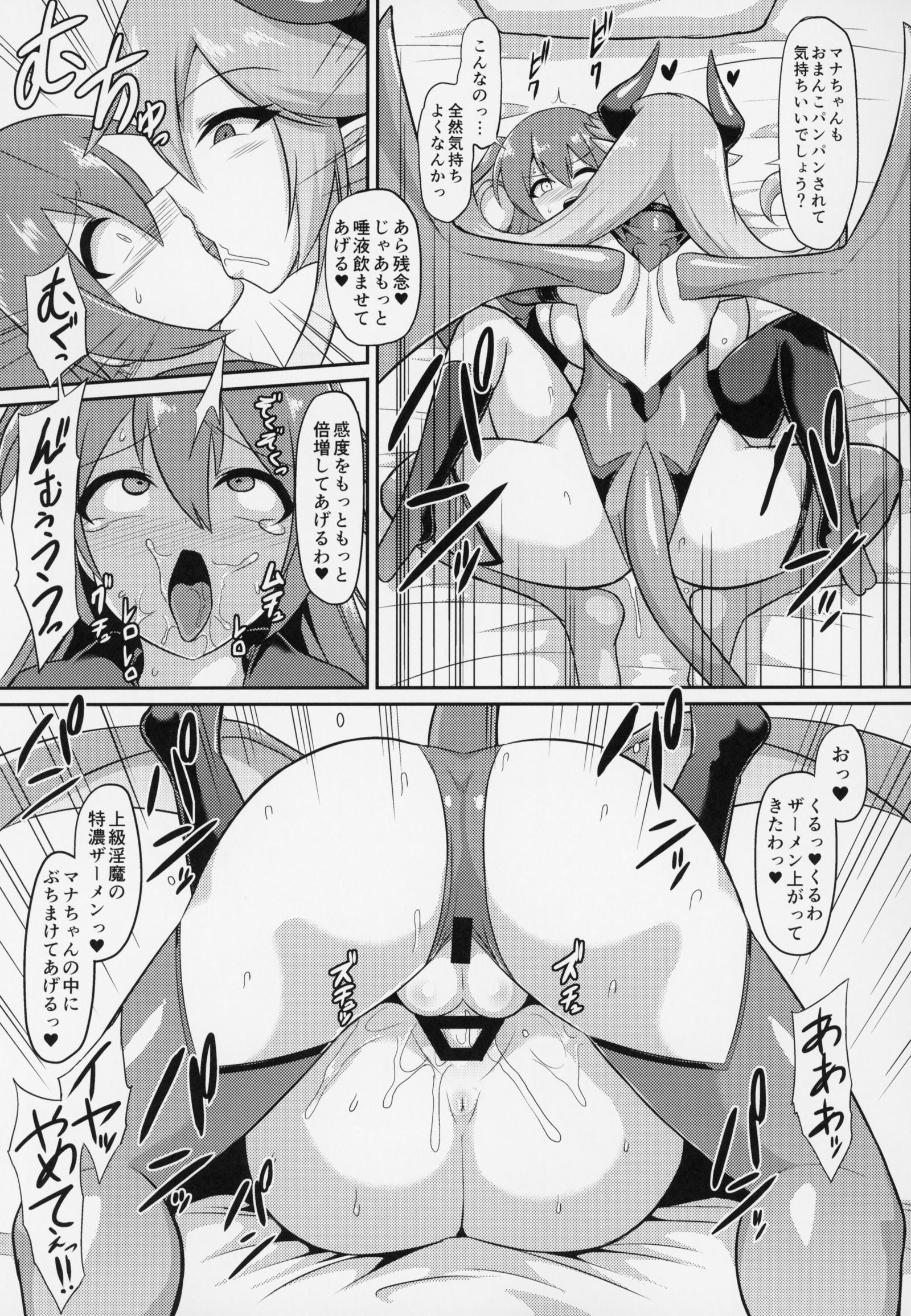 レ・インマのインモンけいらくちょうきょう