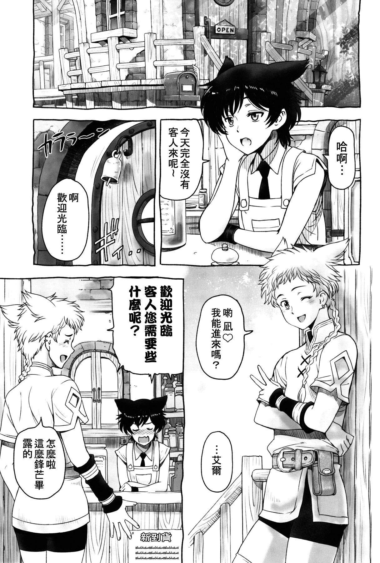 (ショタフェス4) [蛍庵 (瀬奈陽太郎)] 少年たちの午後 [中国翻訳]