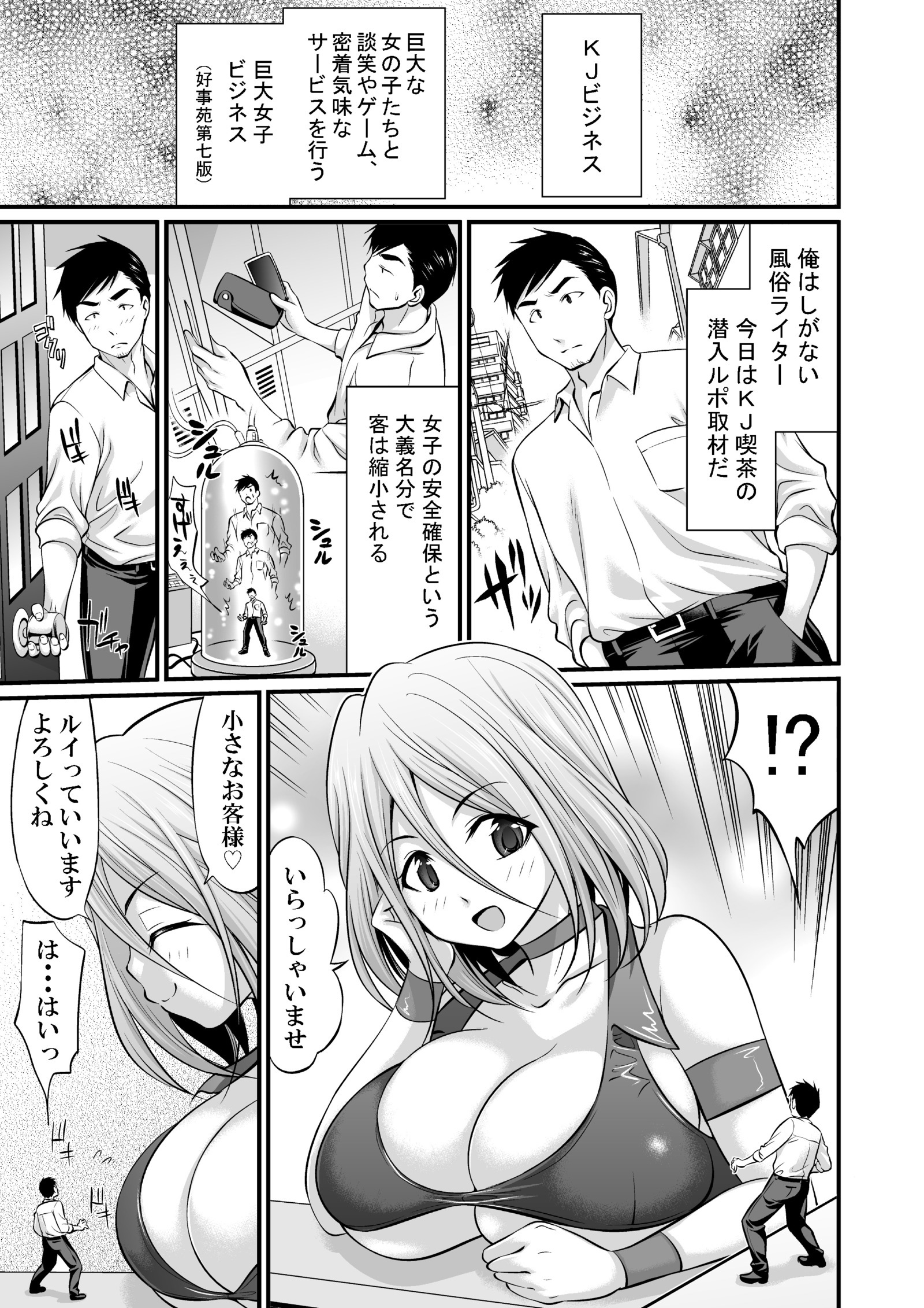 MM No. 56私は女の子ほど甘くないの？