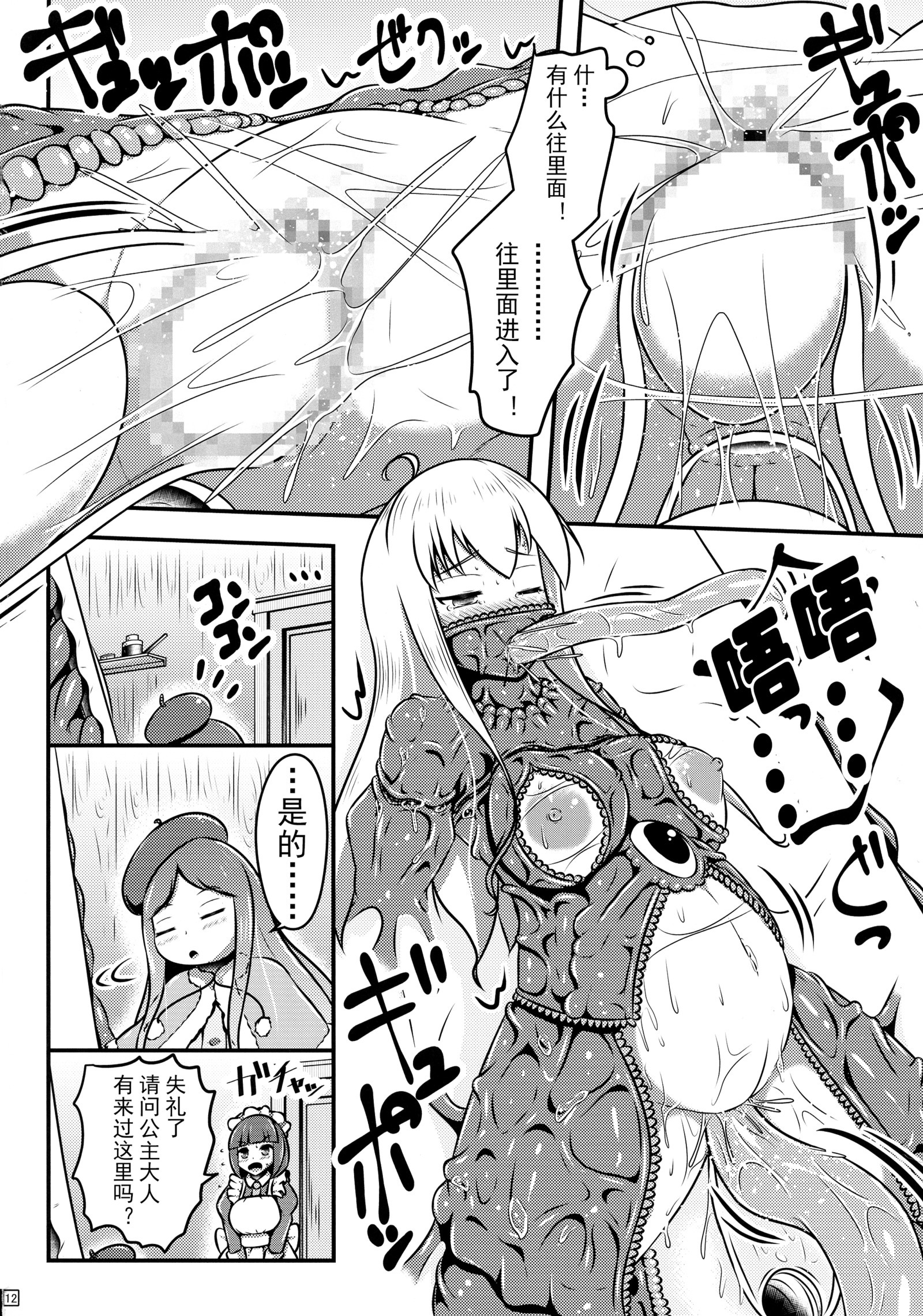 イケルカイガにサレタ大姫様のなえどこの北