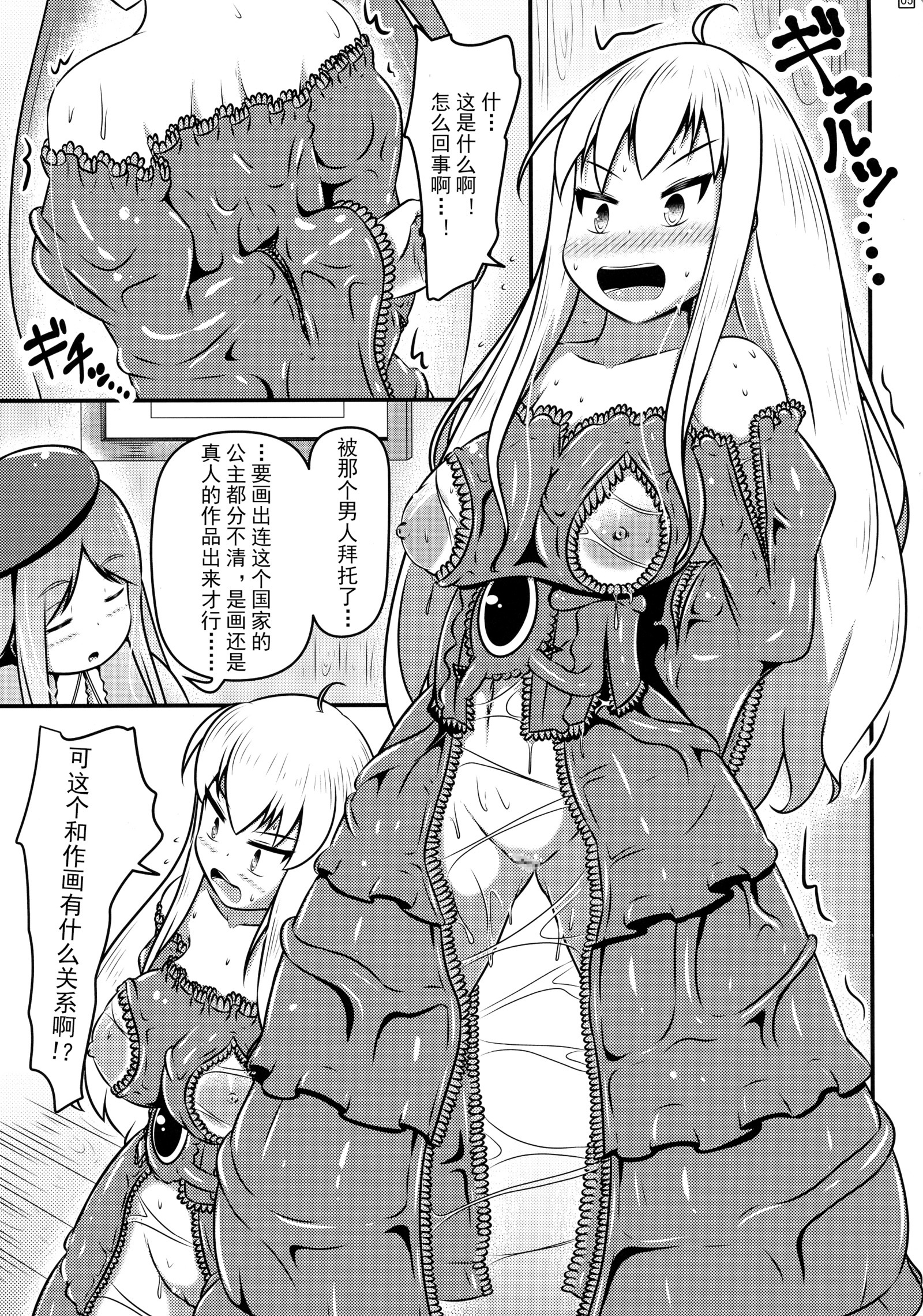 イケルカイガにサレタ大姫様のなえどこの北