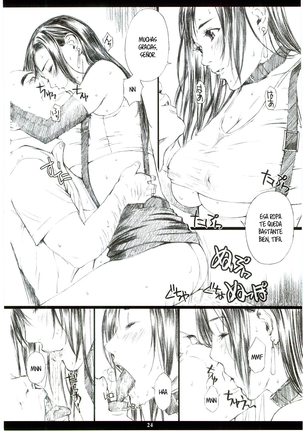 FF7MT-ティファ、ラマソキスタ