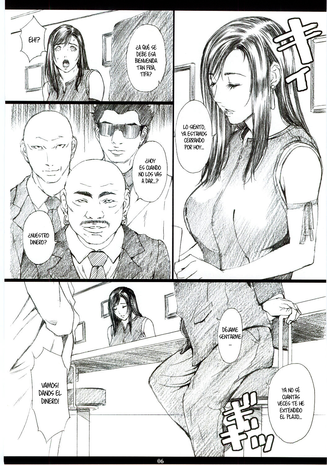 FF7MT-ティファ、ラマソキスタ