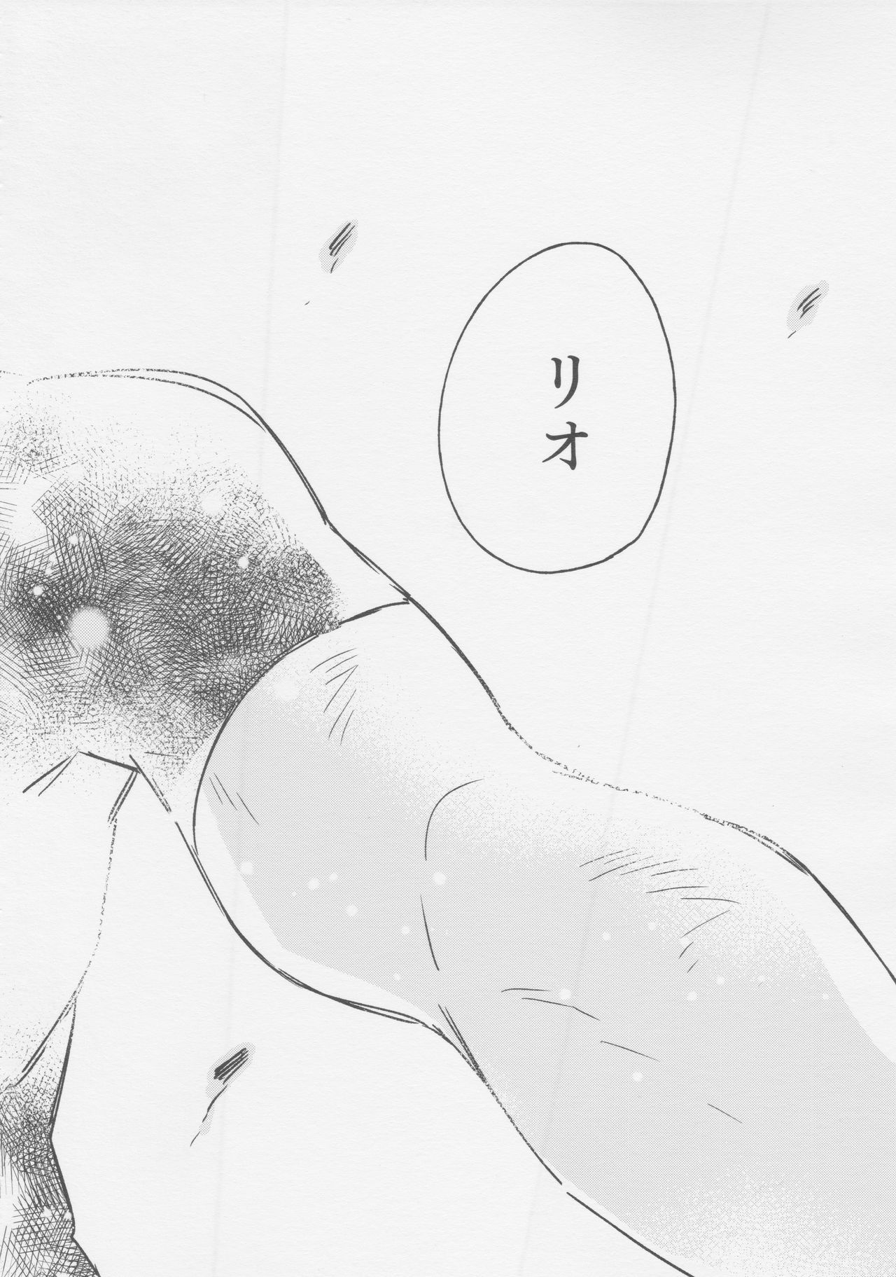 (驚纏動地) [ばってんぱにっく！ (えーど)] ヤマアラシの揺り籠・下 (プロメア)