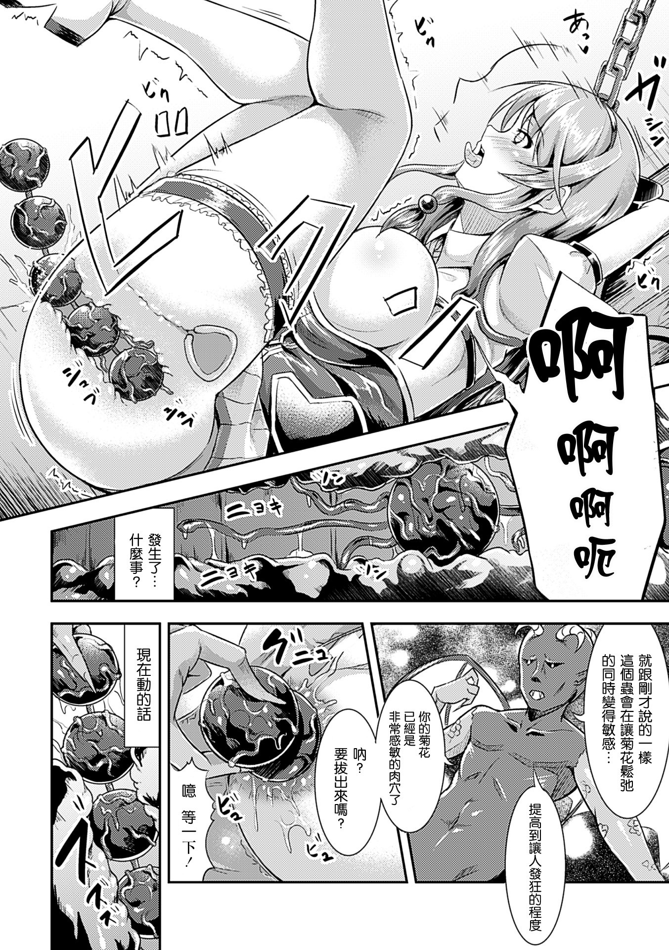 こうじょくさんらんアリス