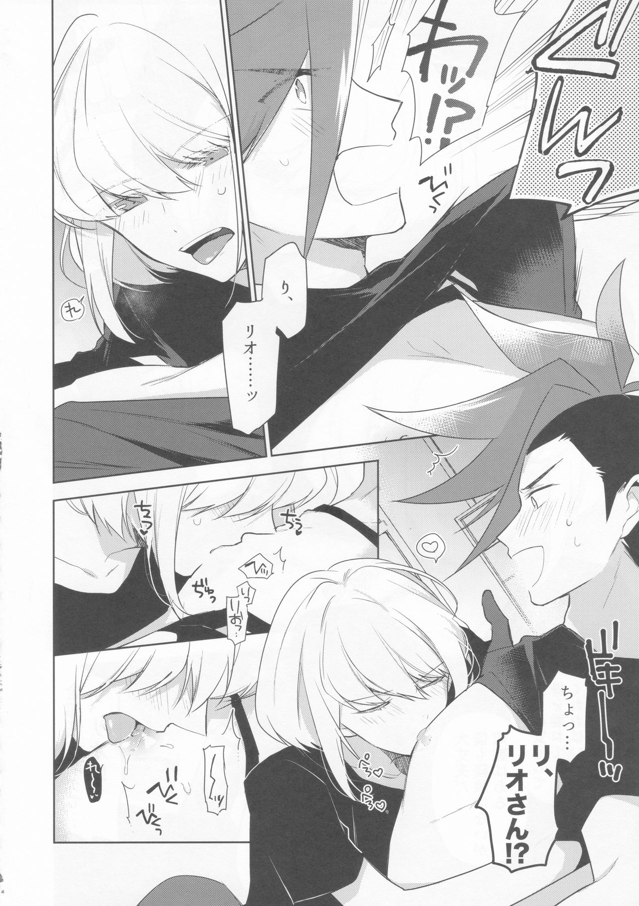 (驚纏動地) [MEOW (コトリアイコ)] おれたちの戦いはこれからだ! (プロメア)