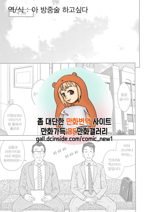 ギャルあねしゃちょうとハーレムオフィス〜SEXはぎょうむにふくみますか〜Ch.2 ギャルあねしゃちょうとハーレムオフィス〜SEXはぎょうむにふくみますか〜Ch.2