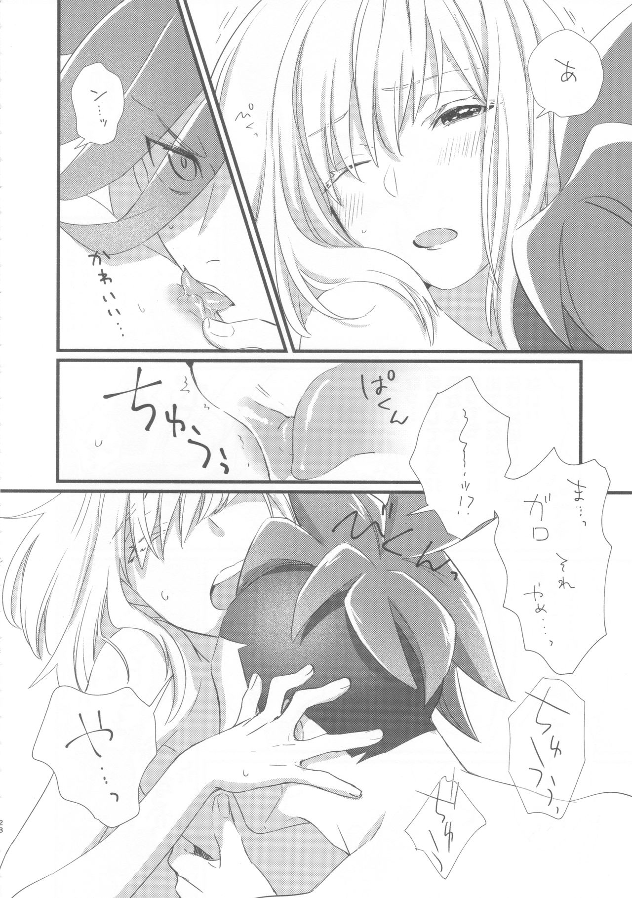 (驚纏動地) [ぱくぱくぱん工房 (ゆでぱん)] ニアリーイコール (プロメア)