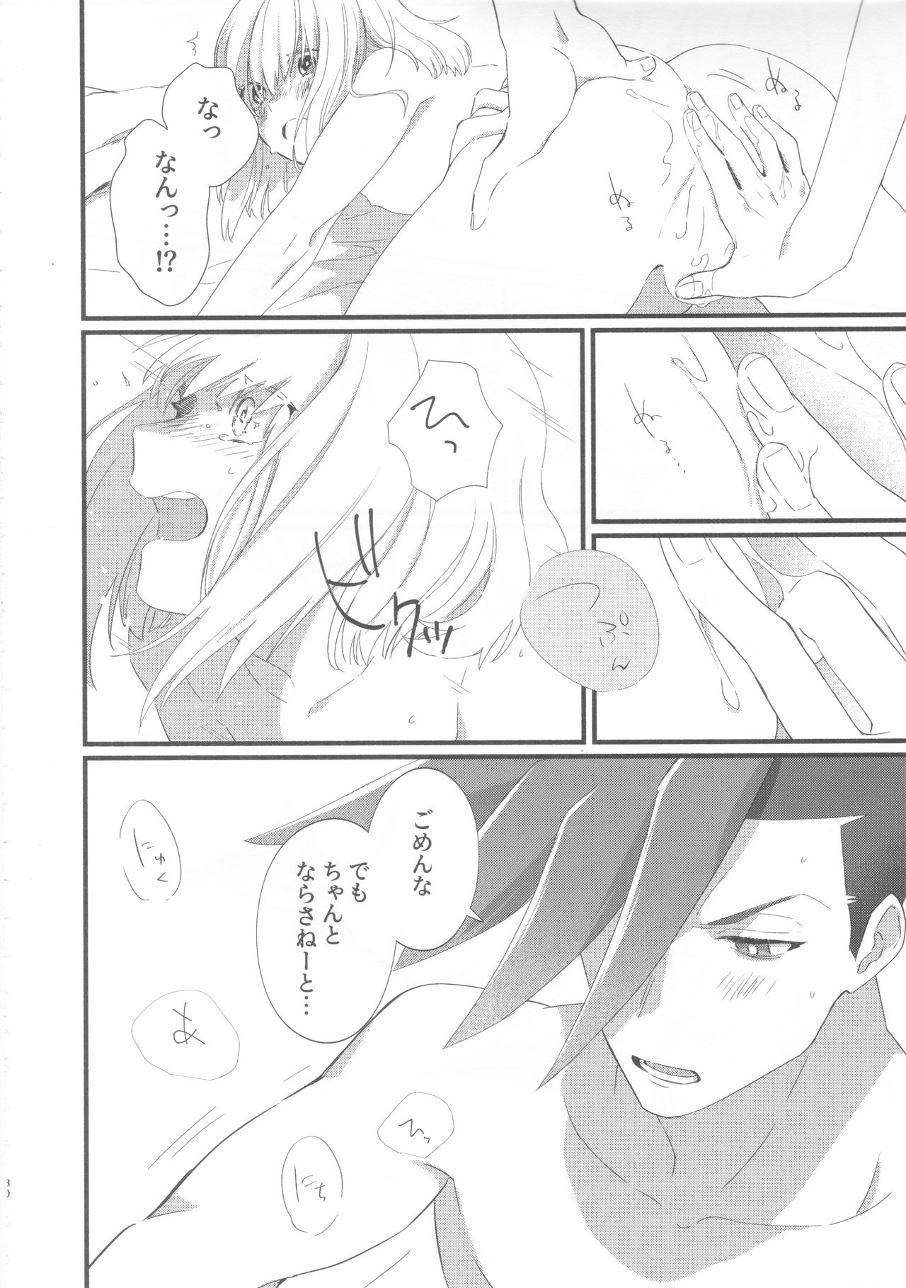 (驚纏動地) [ぱくぱくぱん工房 (ゆでぱん)] ニアリーイコール (プロメア)