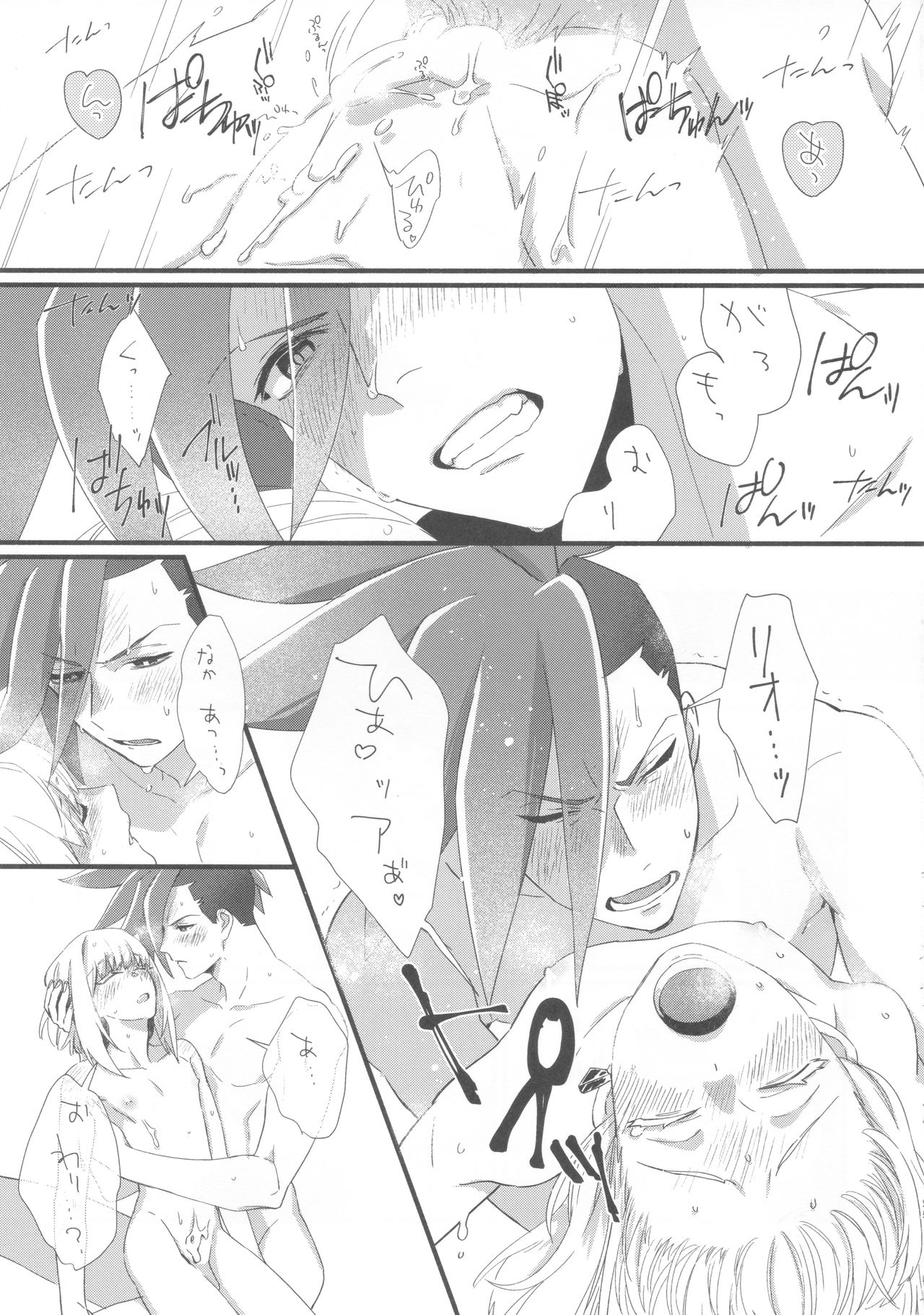 (驚纏動地) [ぱくぱくぱん工房 (ゆでぱん)] ニアリーイコール (プロメア)