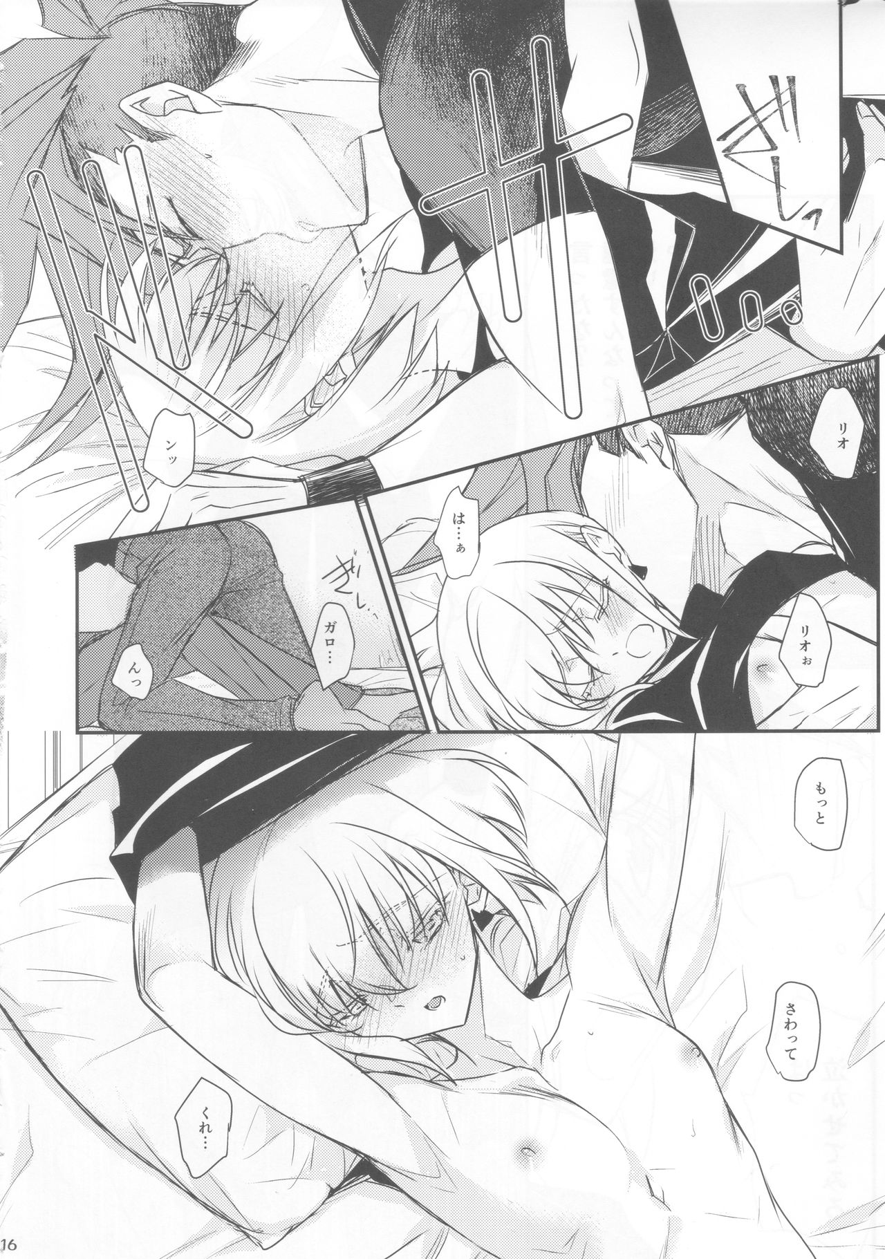 (完全燃消!!) [NGU (塩)] 秘密 (プロメア)