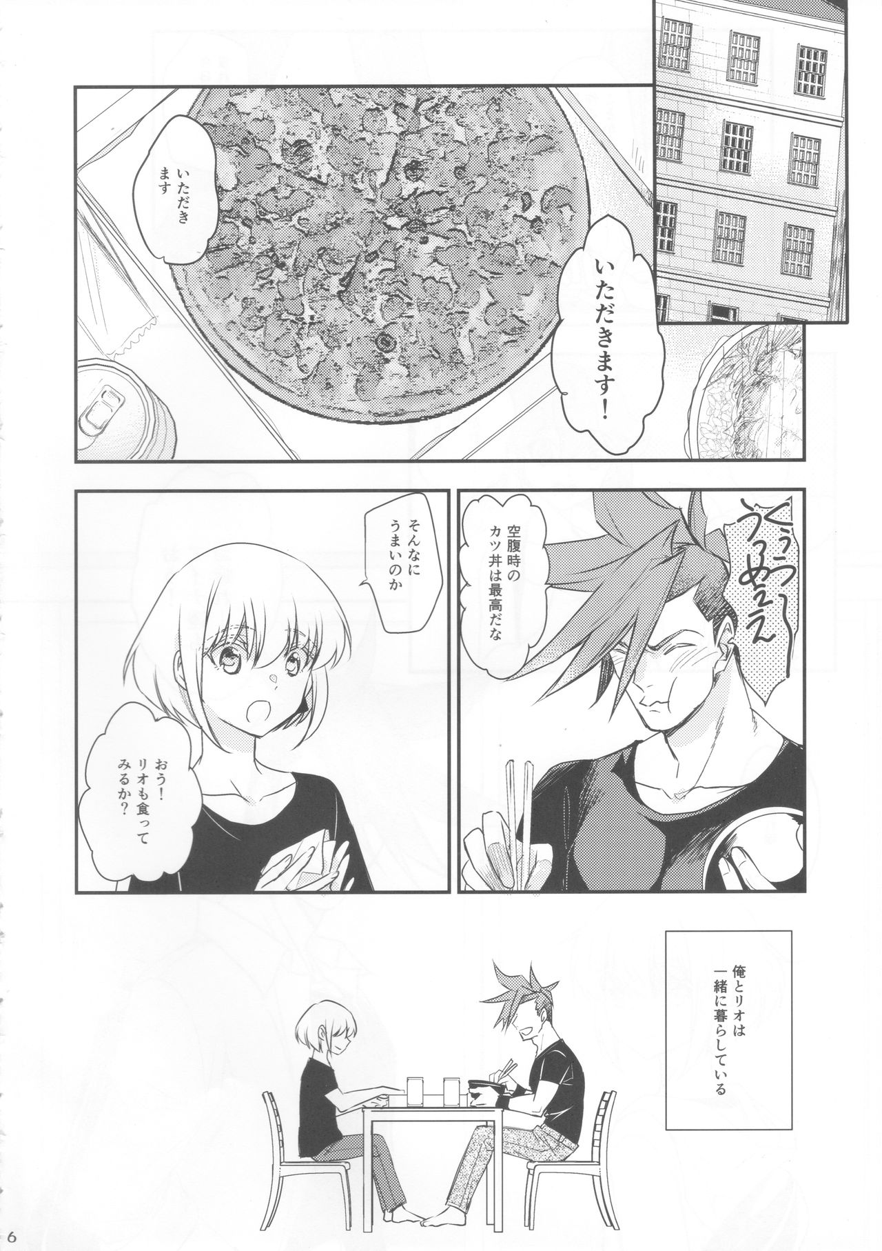 (完全燃消!!) [NGU (塩)] 秘密 (プロメア)