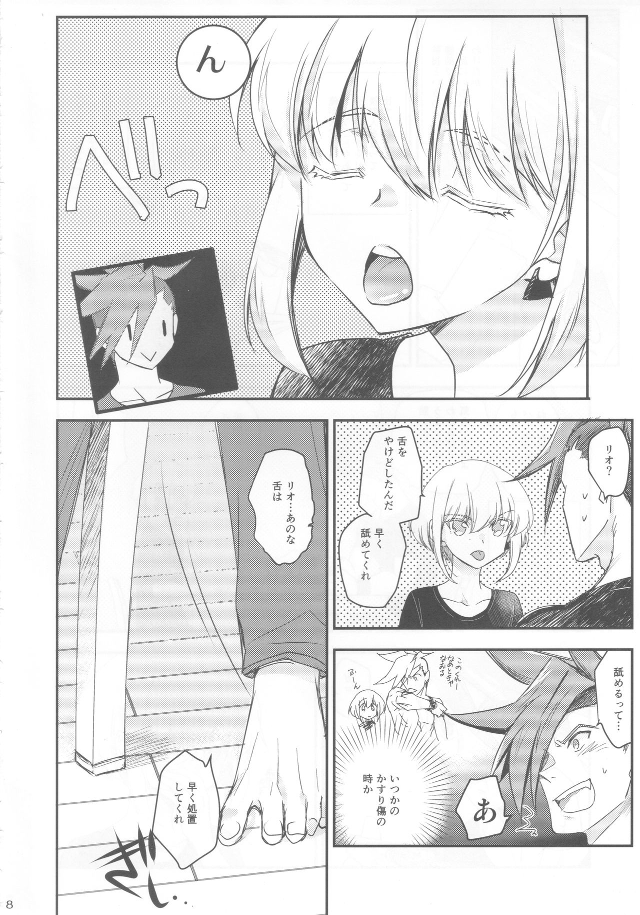 (完全燃消!!) [NGU (塩)] 秘密 (プロメア)