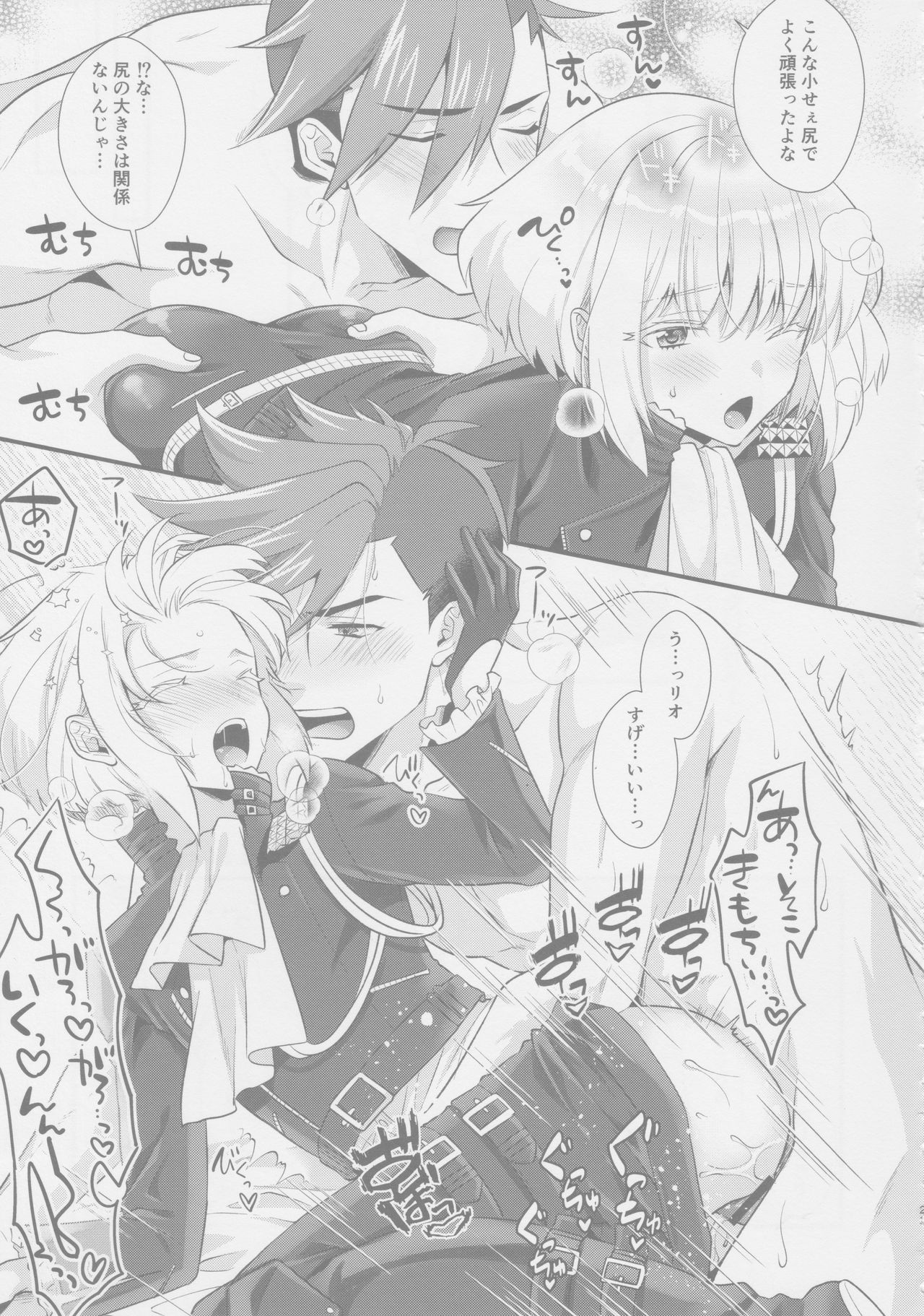 (驚纏動地) [Locus (希咲)] 誘惑悩殺ストリップ (プロメア)