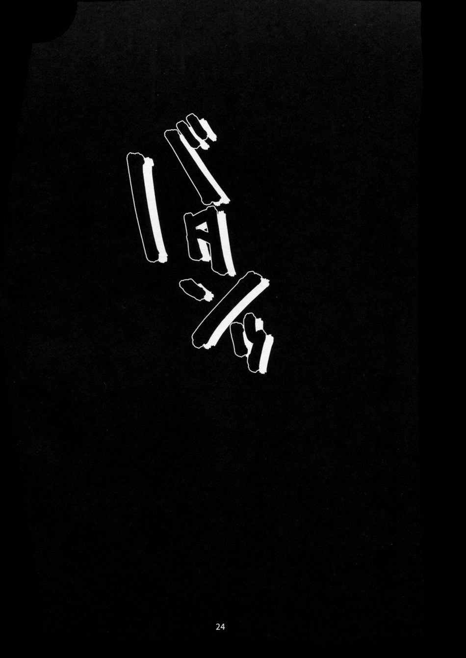 (スーパー・ザ・ワールド2018) [馬小屋 (ジョニー)] 訪問販売員 空条○太郎 (ジョジョの奇妙な冒険)