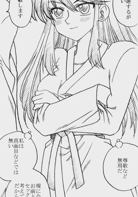 深沢さんと原田さんクスリドゥケニサレテ両条サレル 深沢さんと原田さんクスリドゥケニサレテ両条サレル