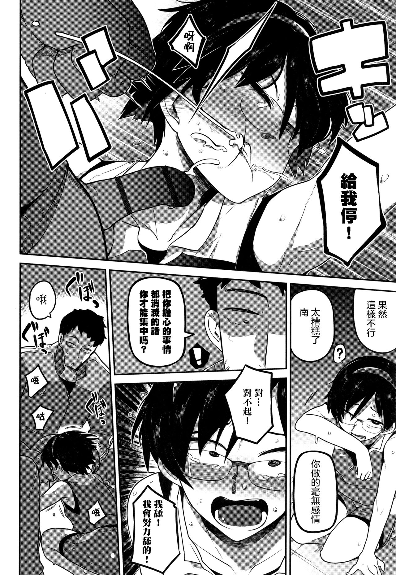 [つくすん] 陸姫姦々 (リョナ王) [中国翻訳]