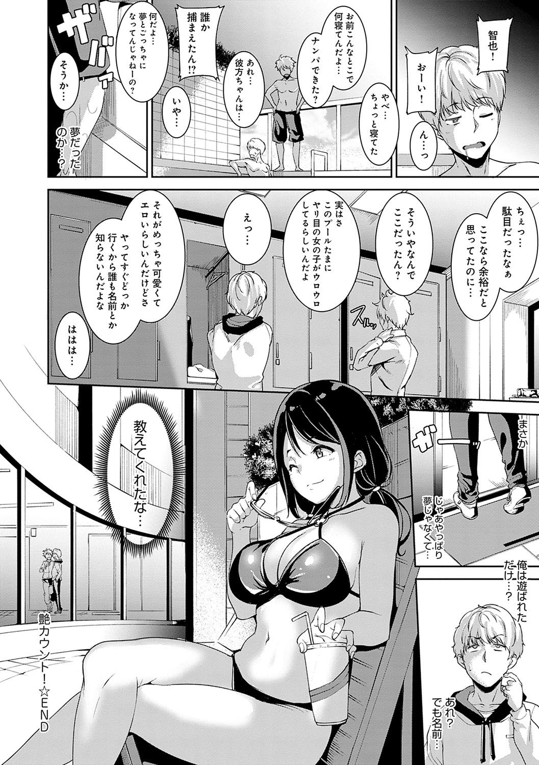 [あるぷ] めるてぃーりみっと [デジタル特装版] [DL版]