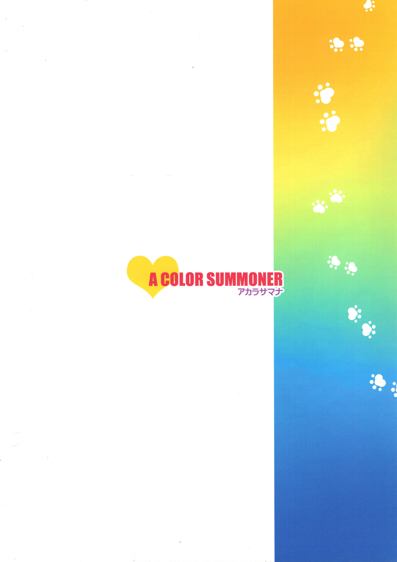 (C96) [アカラサマナ (から)] わんぐるっ!! (アイドルマスターシンデレラガールズ) [英訳]