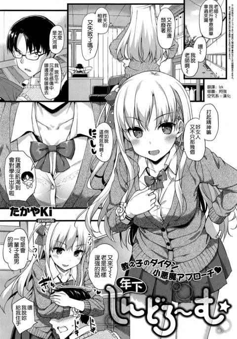 年下しんどろ~む 年下しんどろ~む