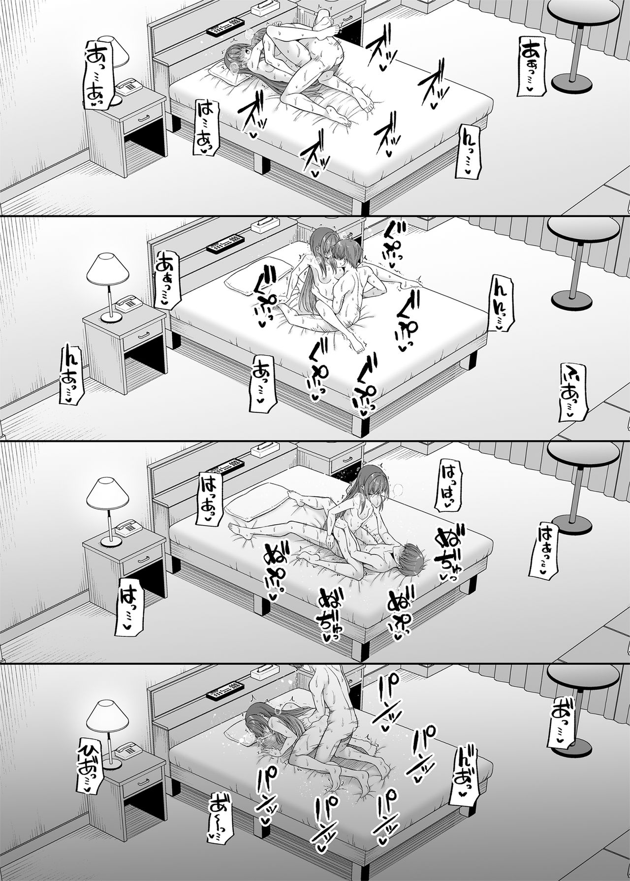 [ふじ家 (ねくたー)] 私の体、お貸しします。アイドル編 [DL版]