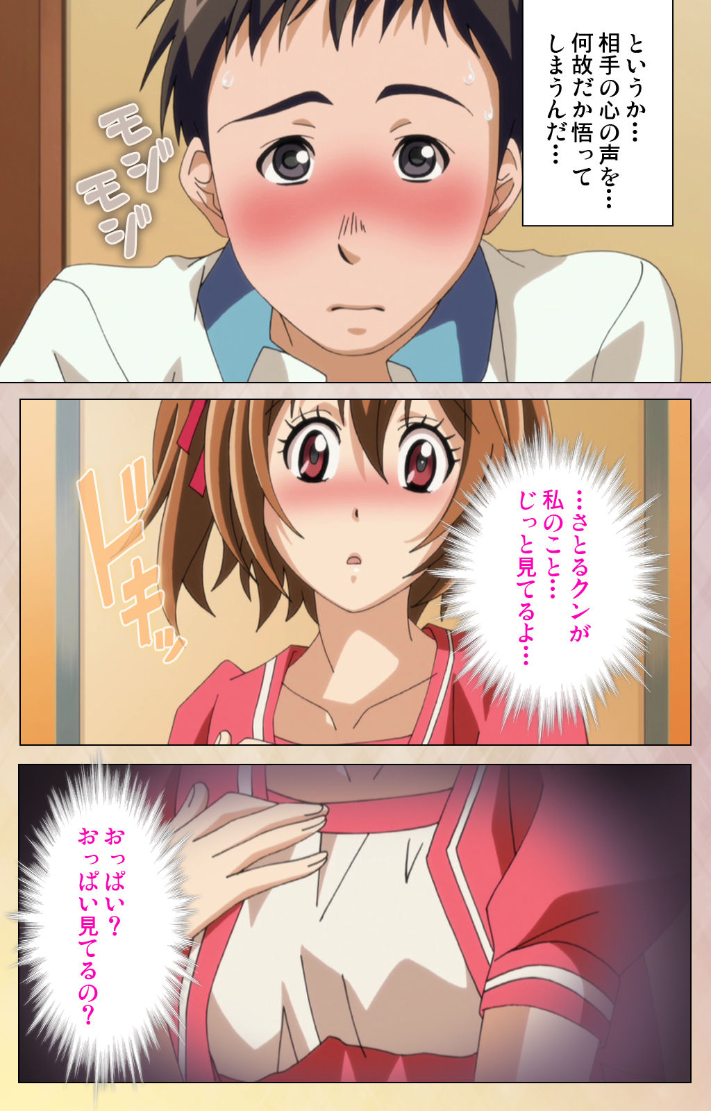 [美矢火] 【フルカラー成人版】オトメヒメ 完全版