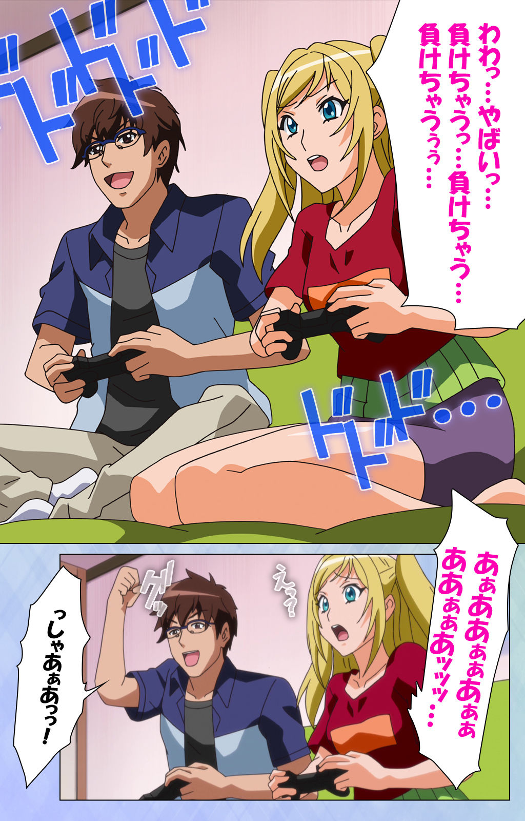 [美矢火] 【フルカラー成人版】オトメヒメ 完全版
