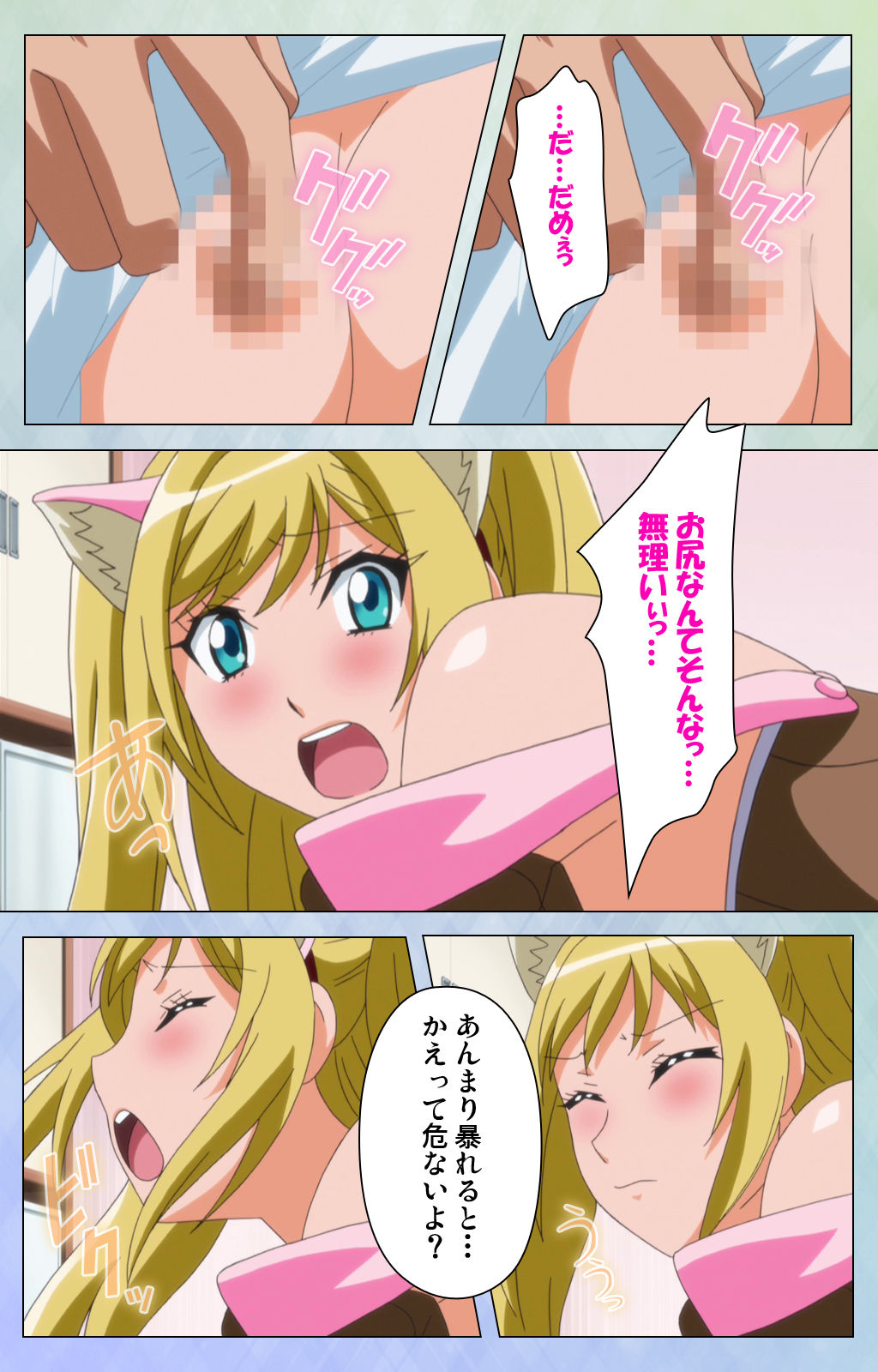 [美矢火] 【フルカラー成人版】オトメヒメ 完全版