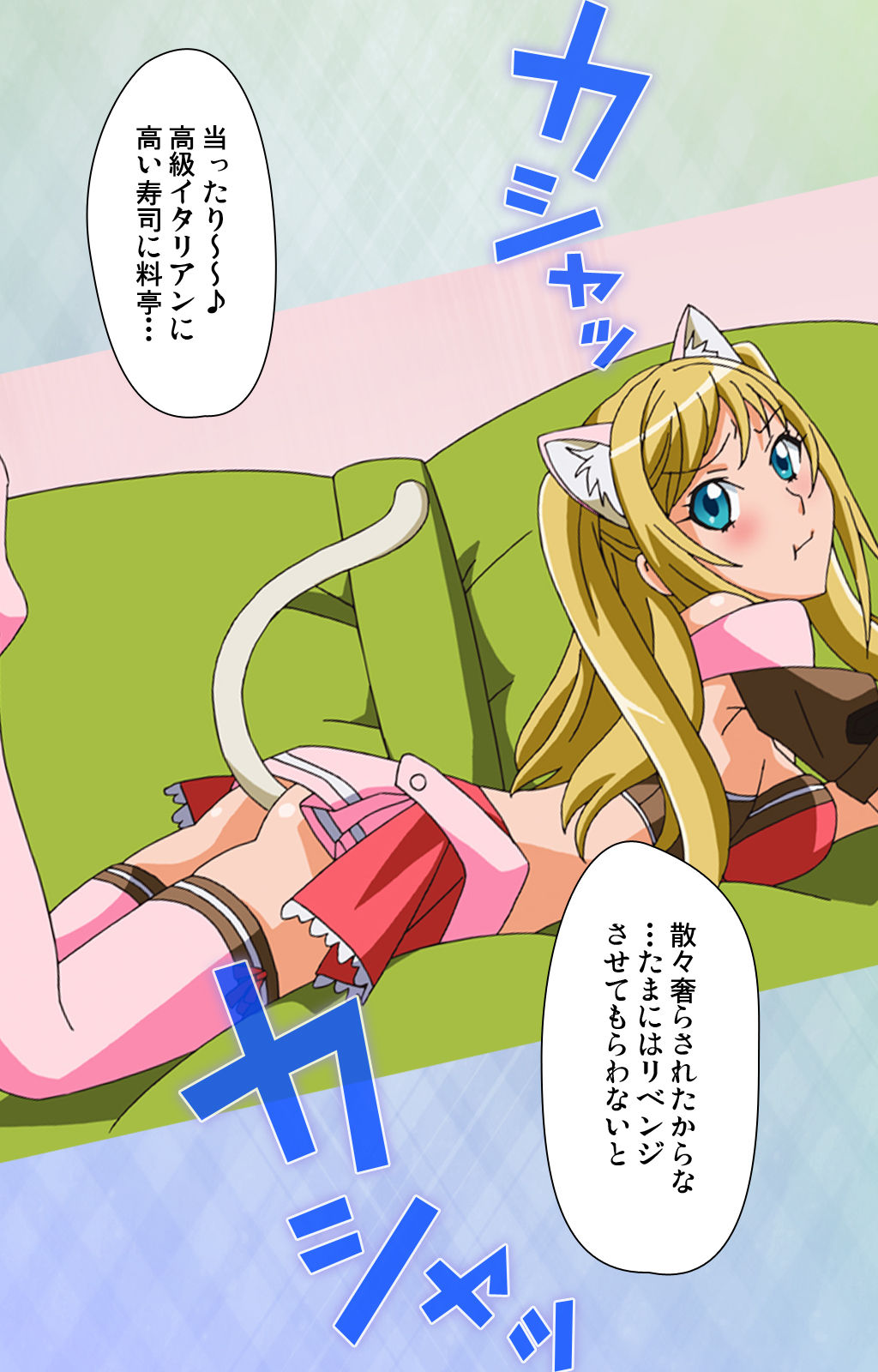 [美矢火] 【フルカラー成人版】オトメヒメ 完全版