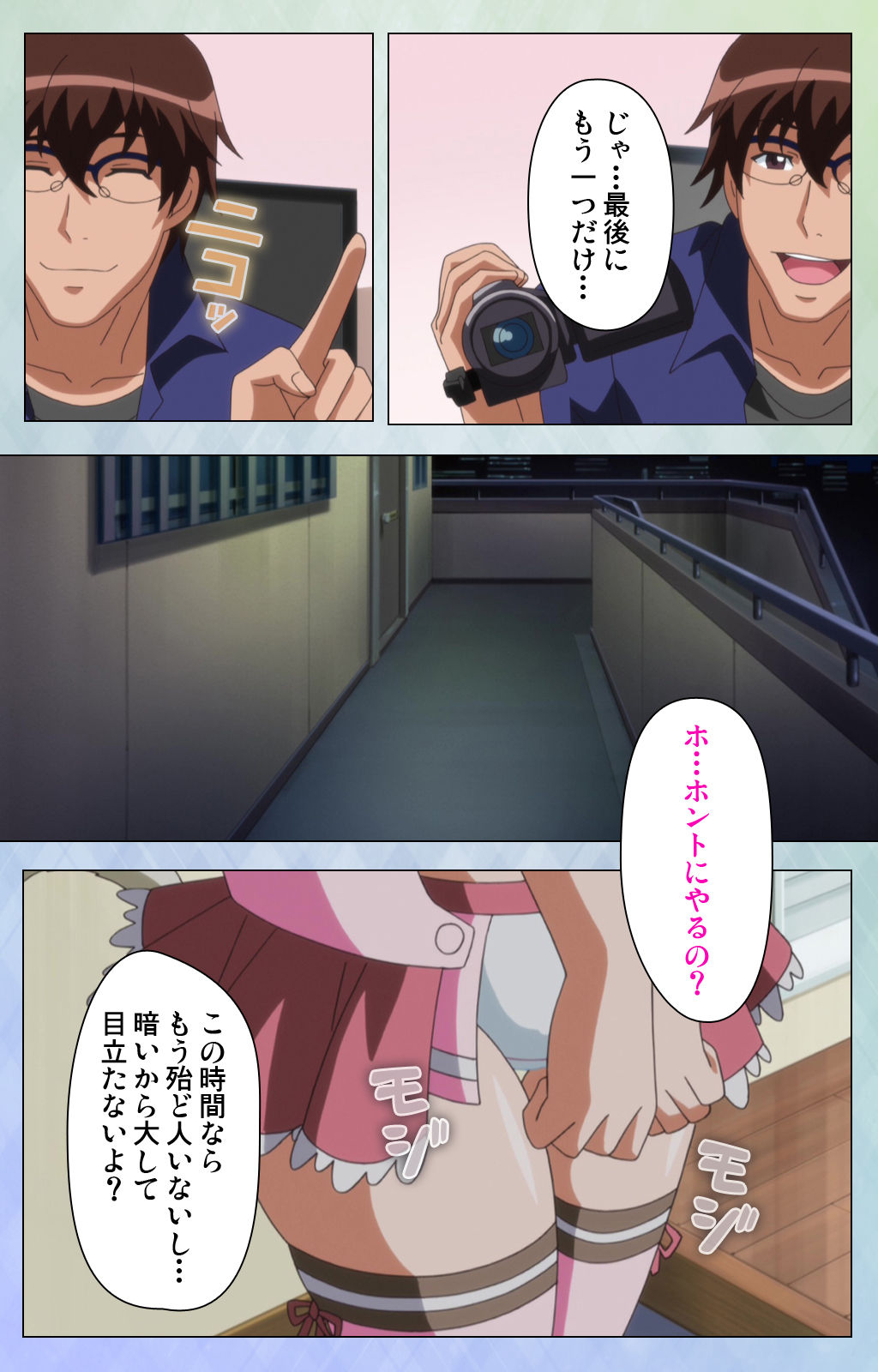 [美矢火] 【フルカラー成人版】オトメヒメ 完全版