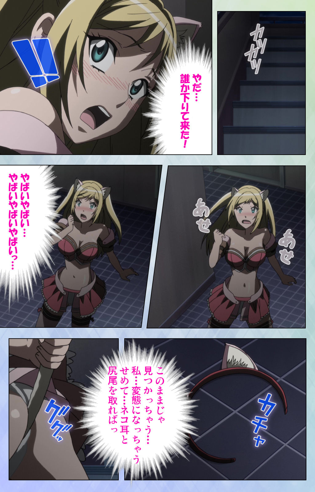 [美矢火] 【フルカラー成人版】オトメヒメ 完全版