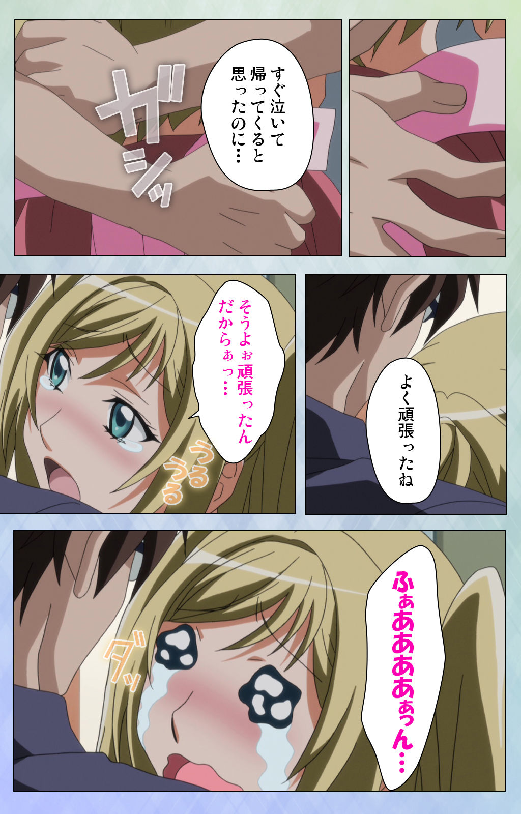 [美矢火] 【フルカラー成人版】オトメヒメ 完全版