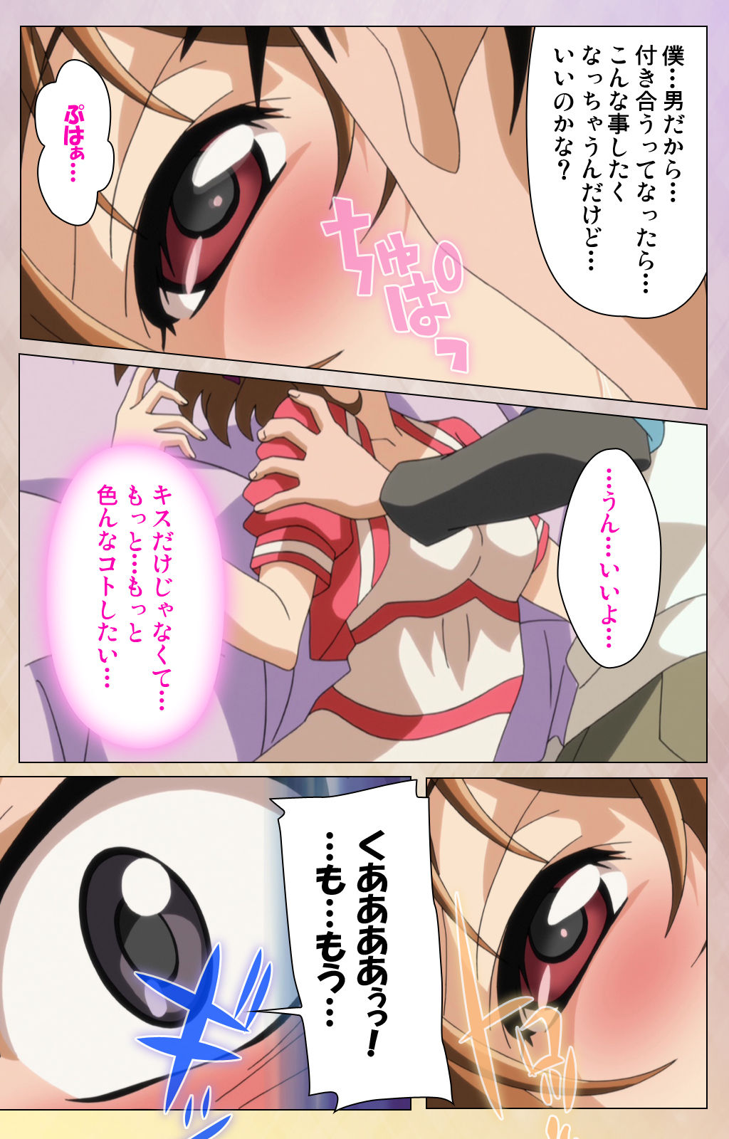 [美矢火] 【フルカラー成人版】オトメヒメ 完全版
