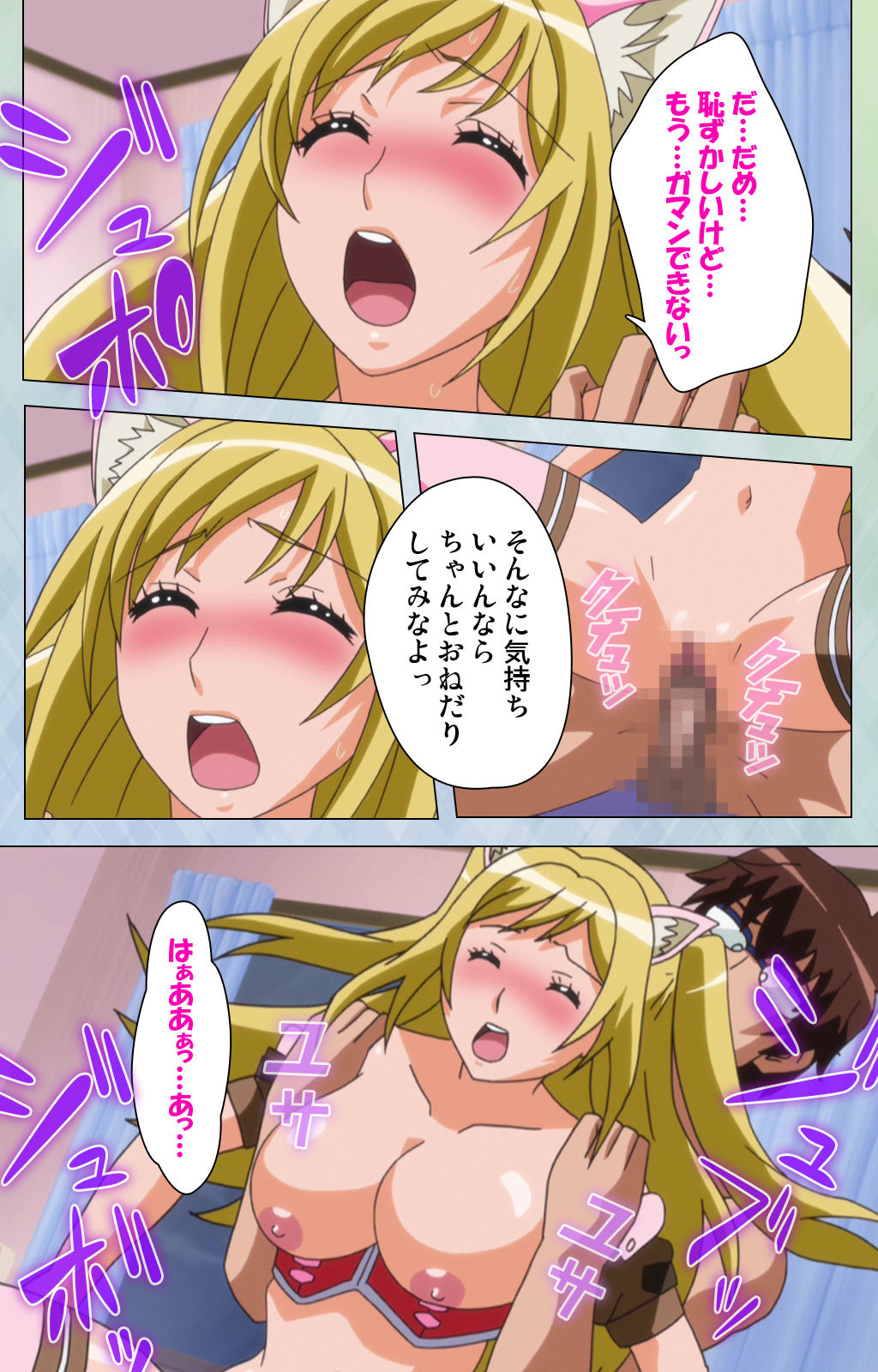 [美矢火] 【フルカラー成人版】オトメヒメ 完全版