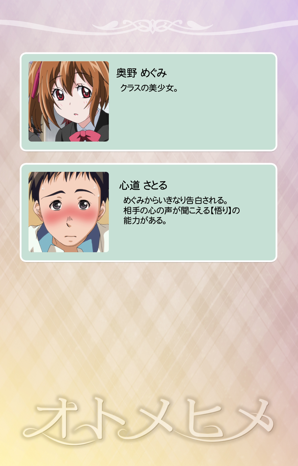 [美矢火] 【フルカラー成人版】オトメヒメ 完全版