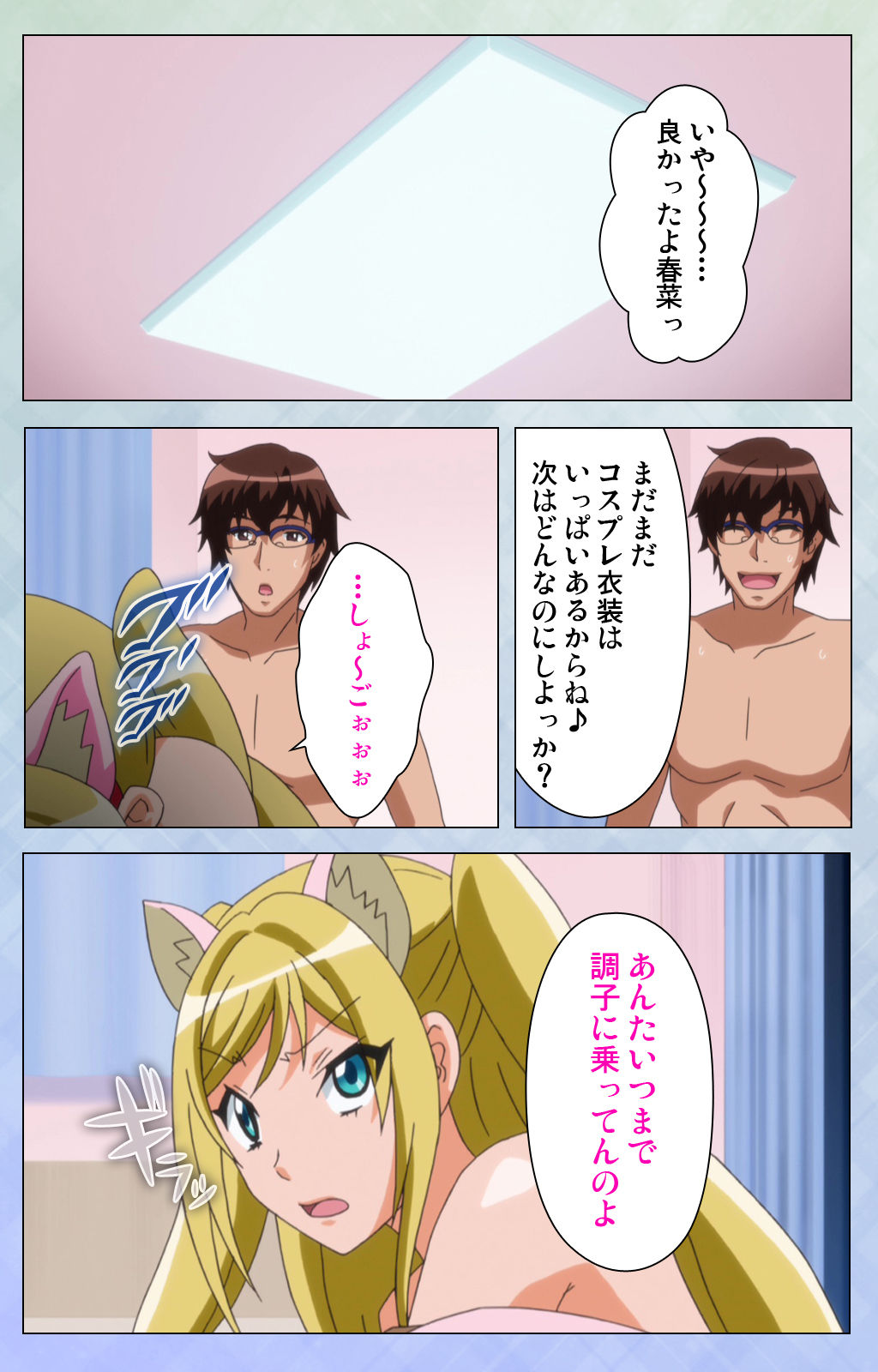 [美矢火] 【フルカラー成人版】オトメヒメ 完全版