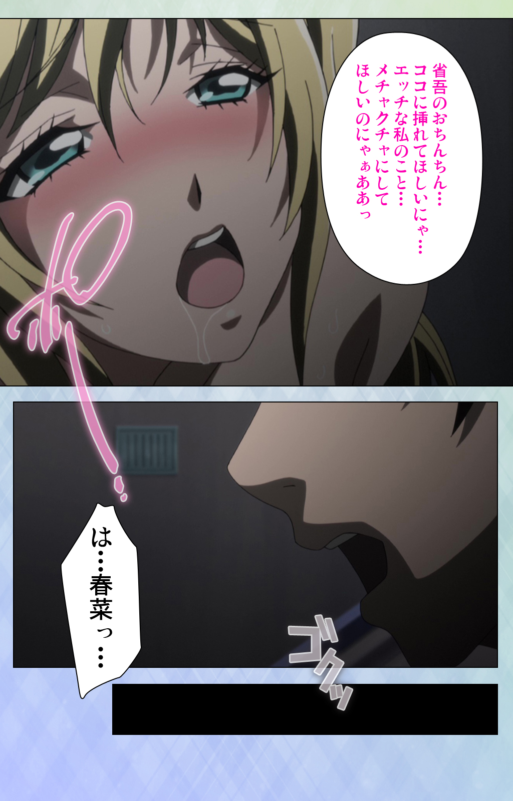 [美矢火] 【フルカラー成人版】オトメヒメ 完全版
