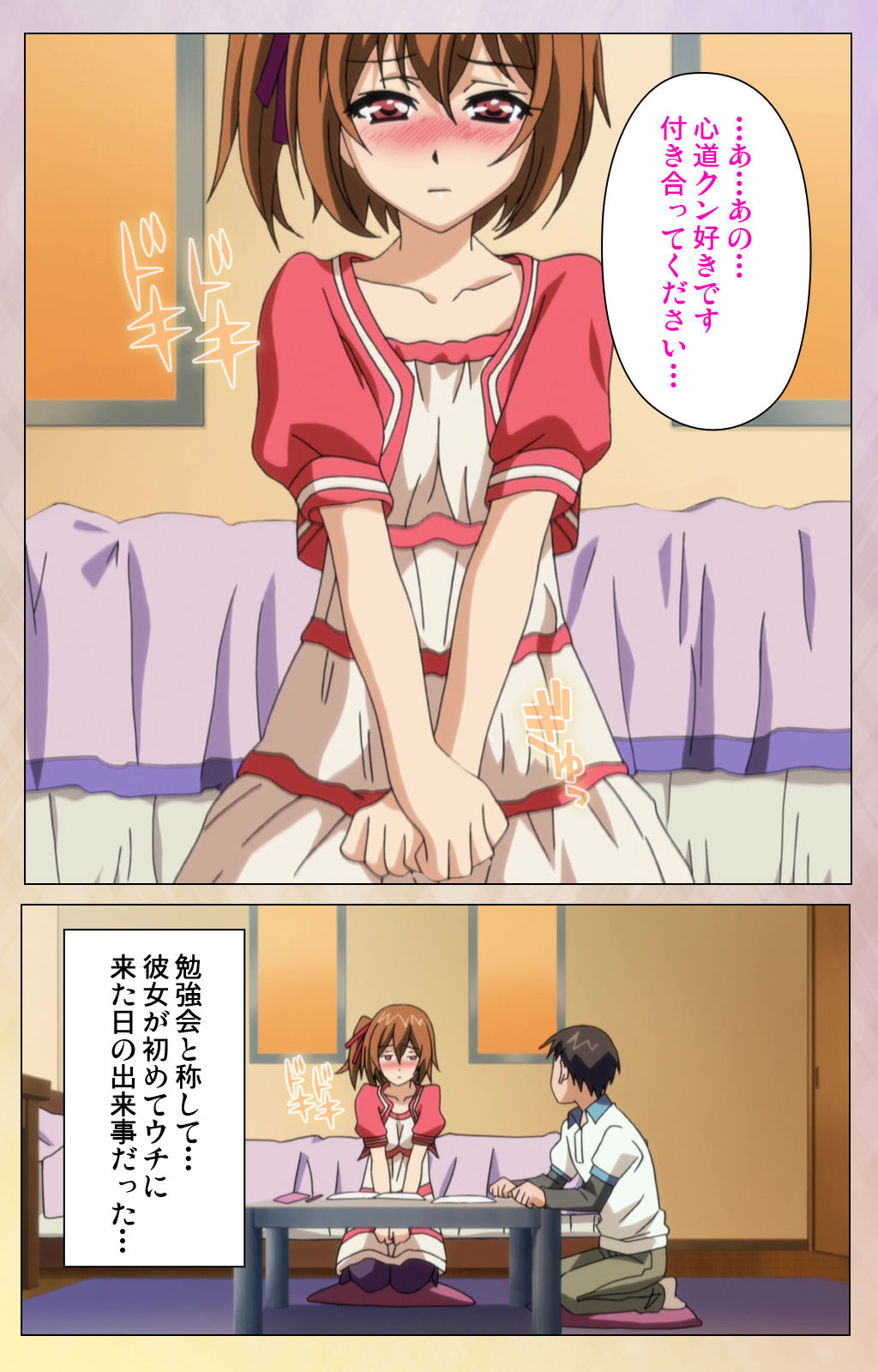 [美矢火] 【フルカラー成人版】オトメヒメ 完全版