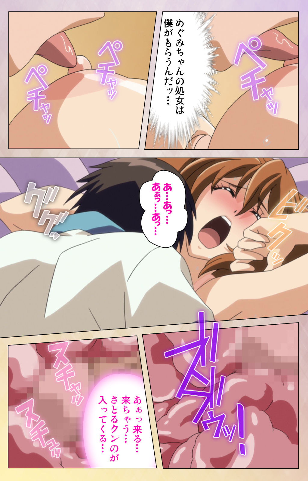 [美矢火] 【フルカラー成人版】オトメヒメ 完全版
