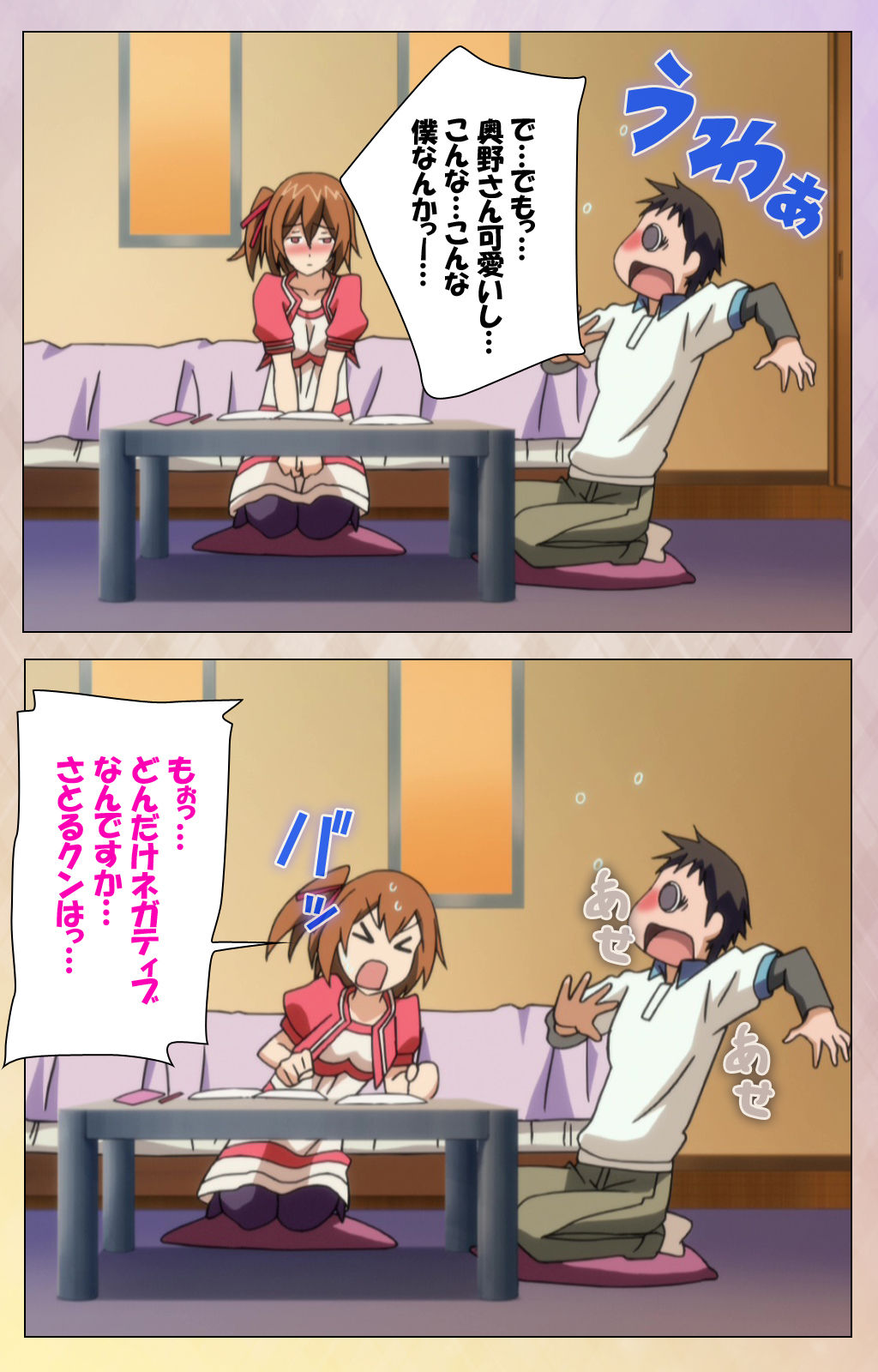 [美矢火] 【フルカラー成人版】オトメヒメ 完全版