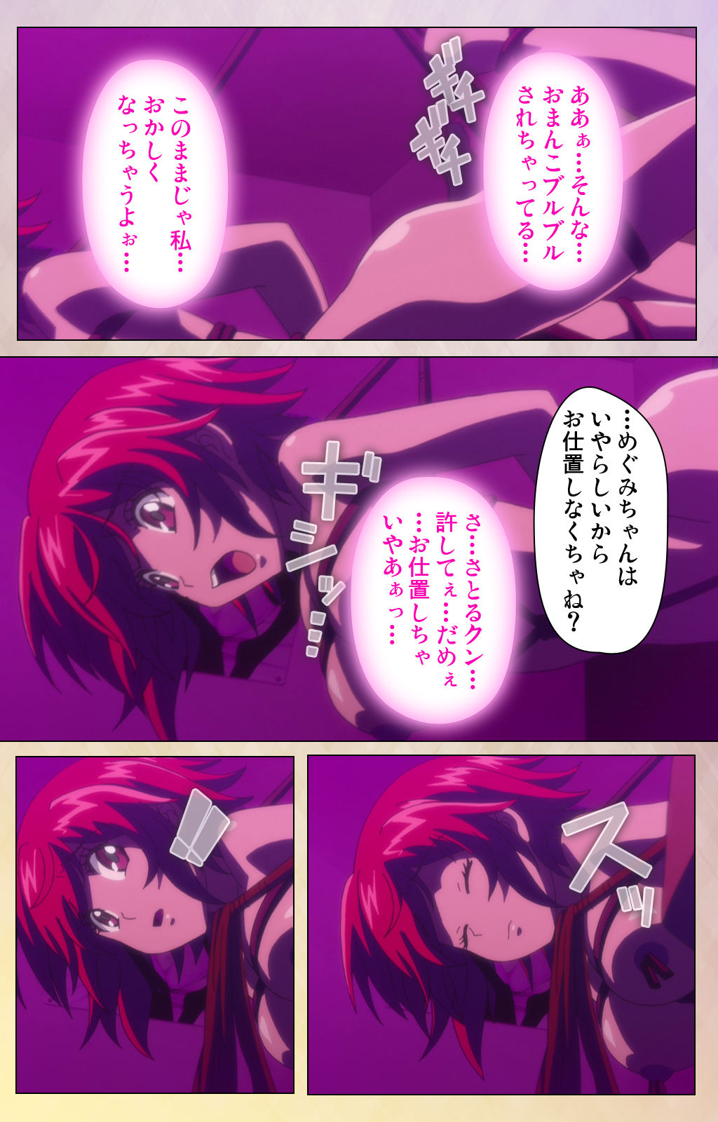 [美矢火] 【フルカラー成人版】オトメヒメ 完全版
