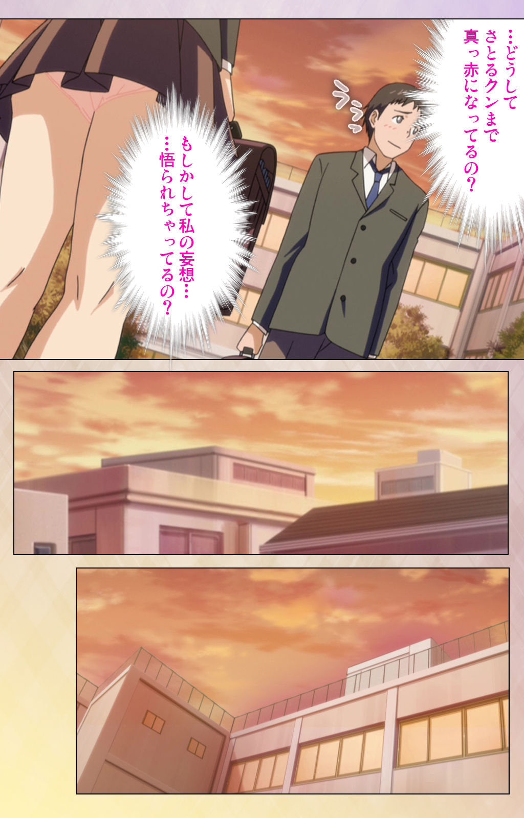 [美矢火] 【フルカラー成人版】オトメヒメ 完全版