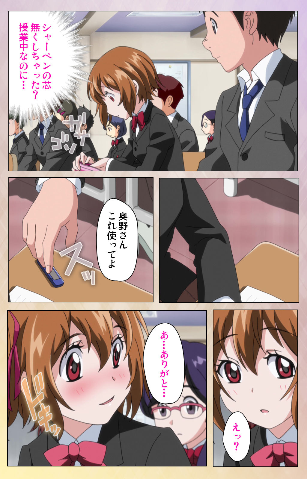 [美矢火] 【フルカラー成人版】オトメヒメ 完全版