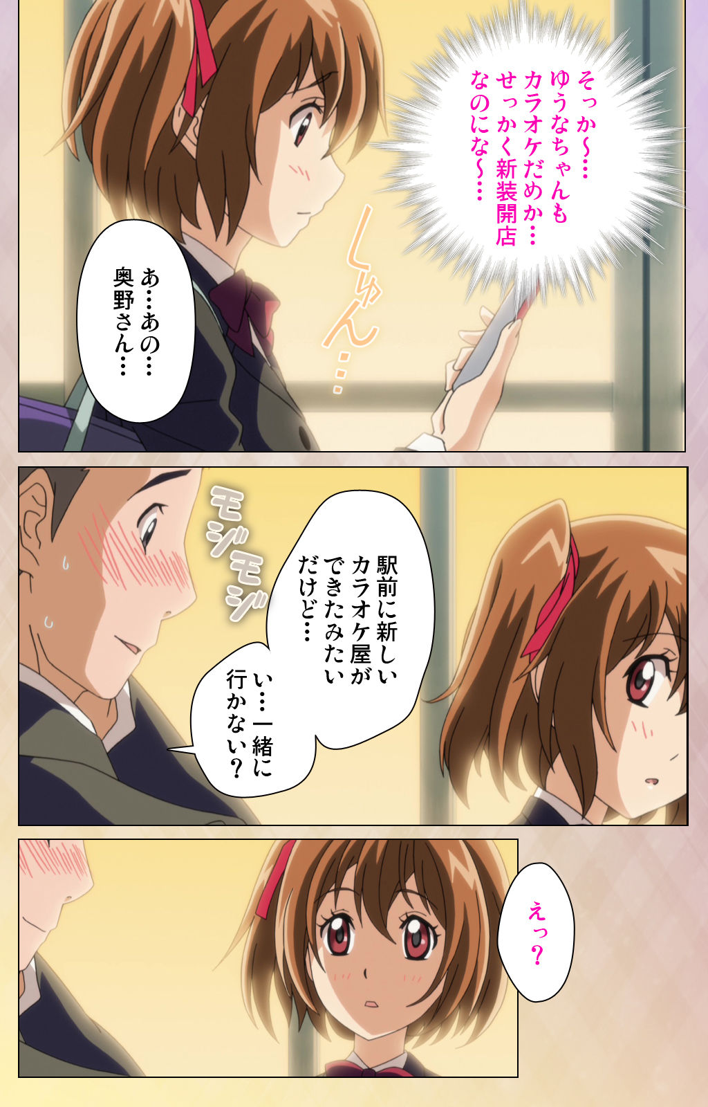 [美矢火] 【フルカラー成人版】オトメヒメ 完全版