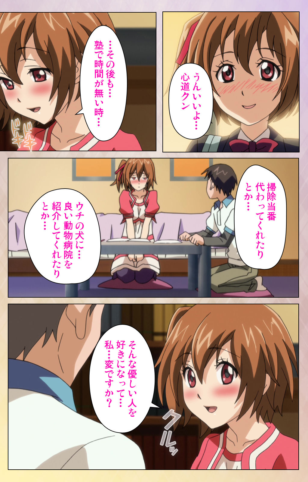 [美矢火] 【フルカラー成人版】オトメヒメ 完全版