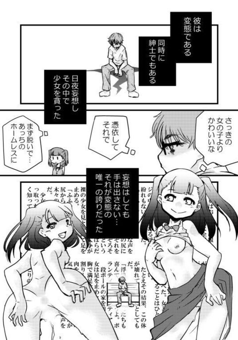 憑依ー妄想現実化ー 憑依ー妄想現実化ー