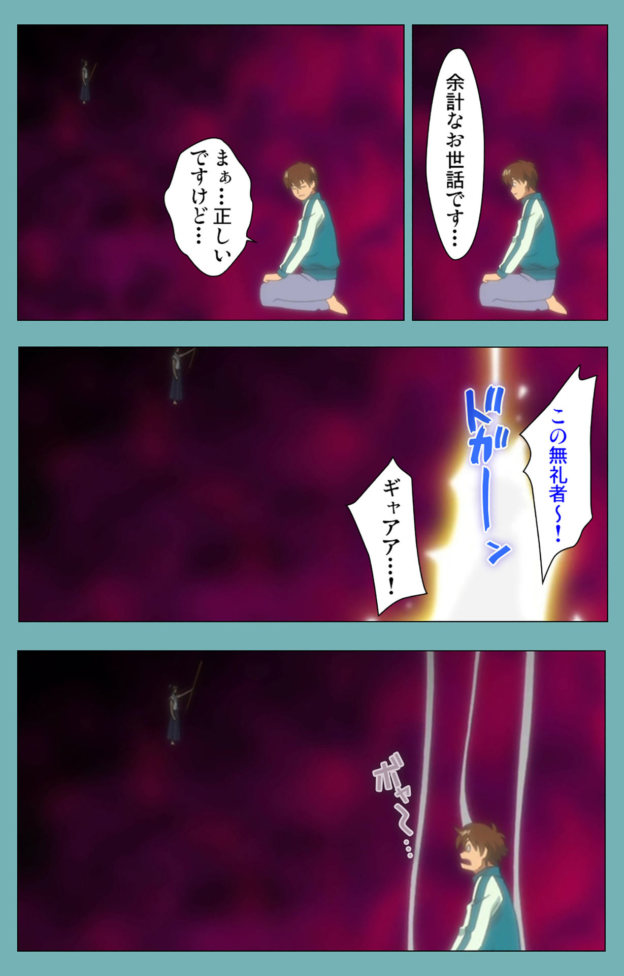 [まんまる] 【フルカラー成人版】一寸法師 完全版