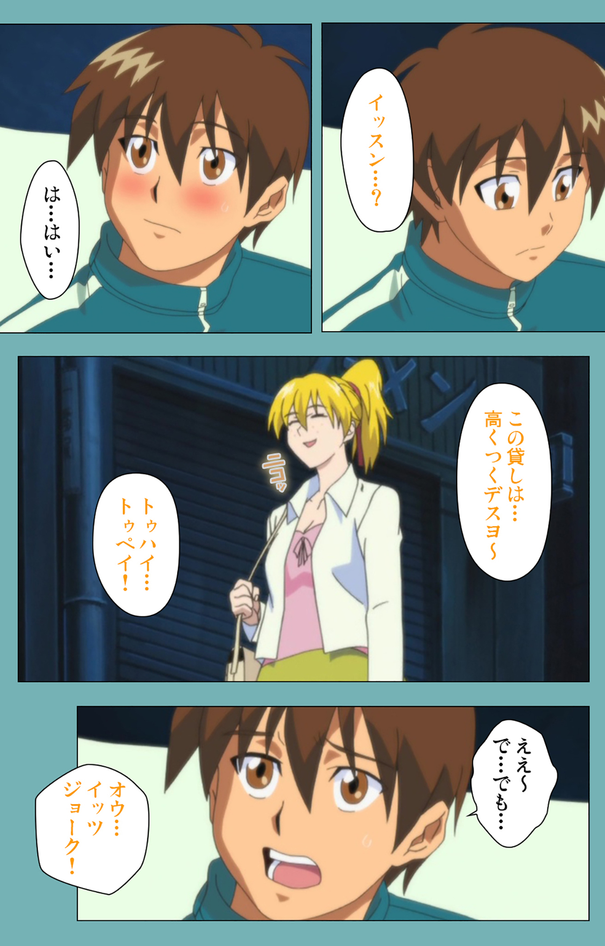 [まんまる] 【フルカラー成人版】一寸法師 完全版