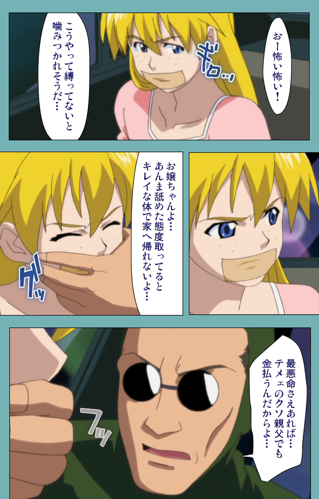 [まんまる] 【フルカラー成人版】一寸法師 完全版