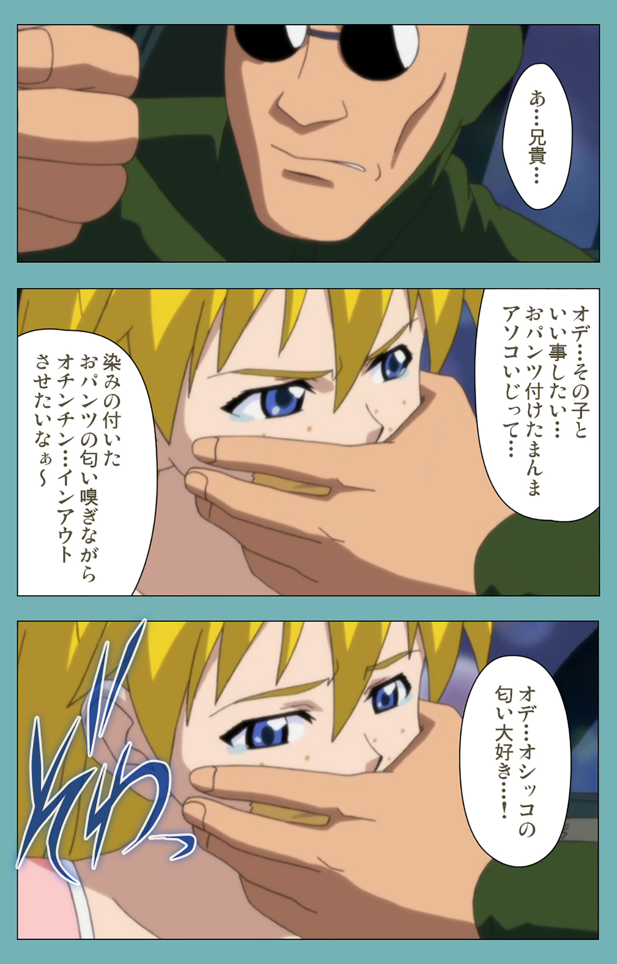 [まんまる] 【フルカラー成人版】一寸法師 完全版